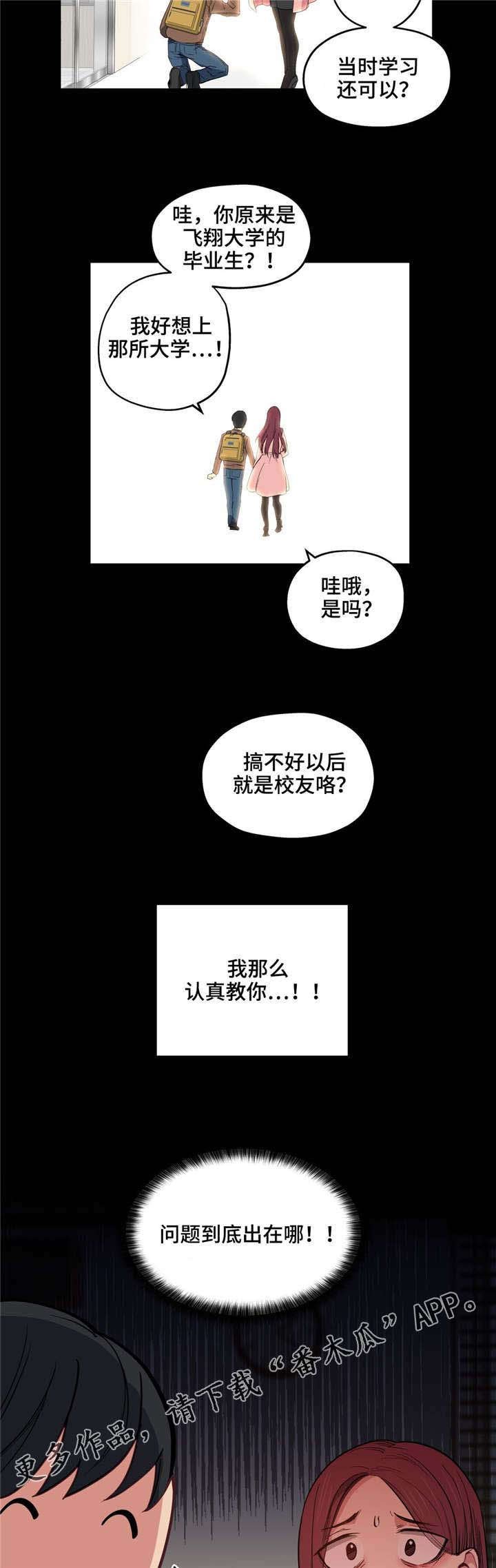 第12章：天使