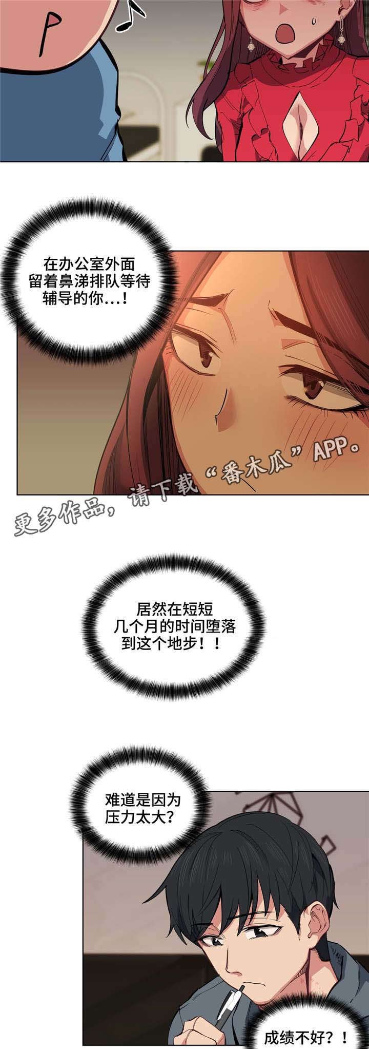 第12章：天使