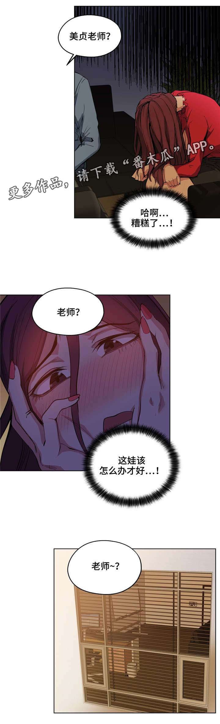 第12章：天使