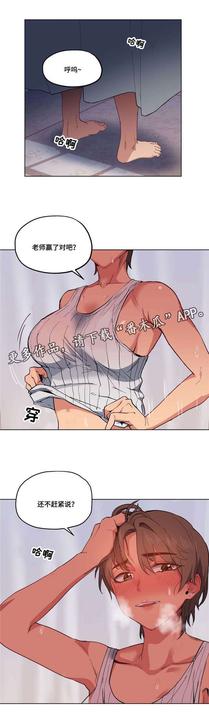 第13章：看着我