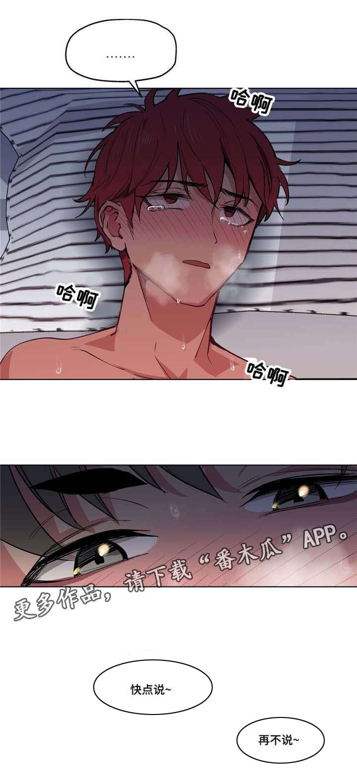 第13章：看着我