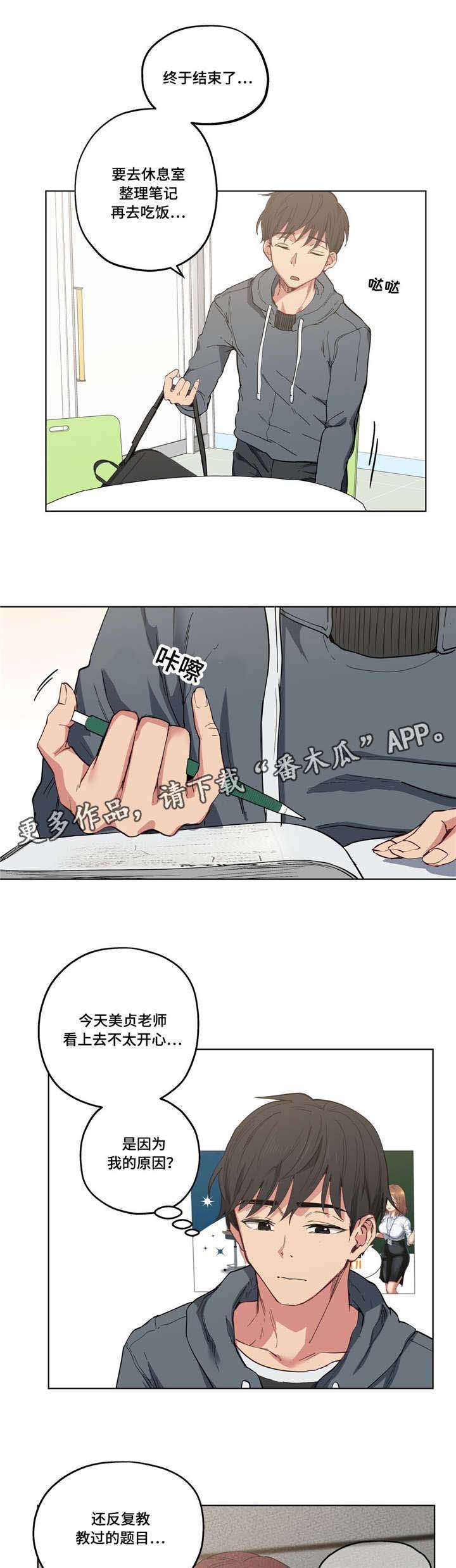 第13章：看着我