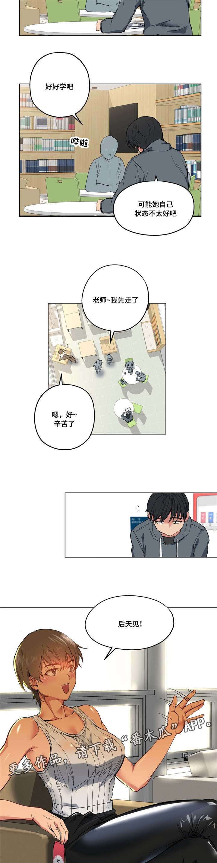 第13章：看着我