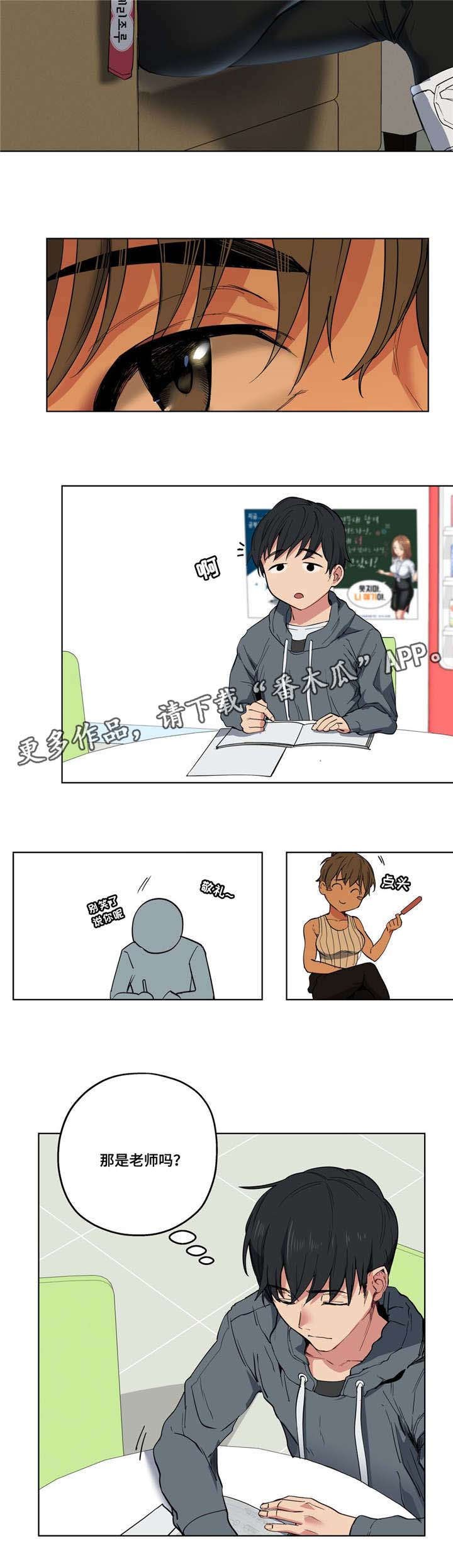 第13章：看着我