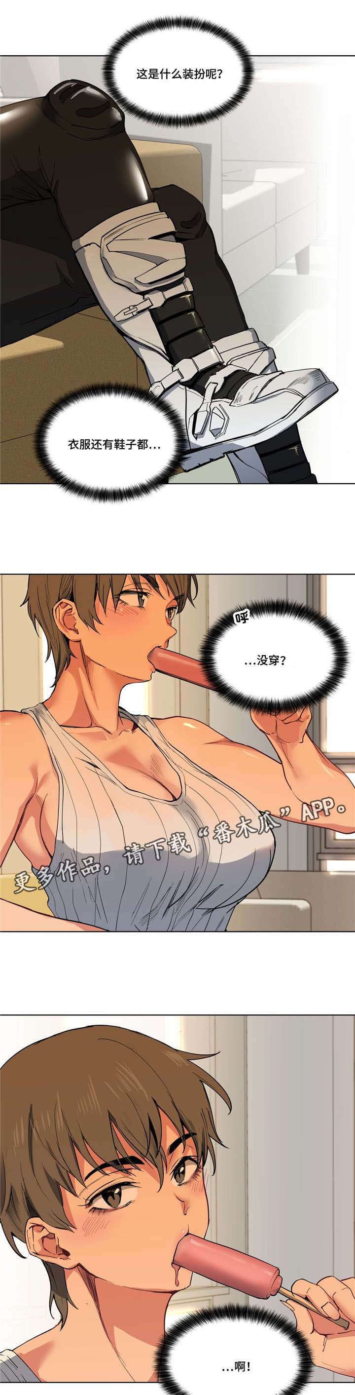 第13章：看着我