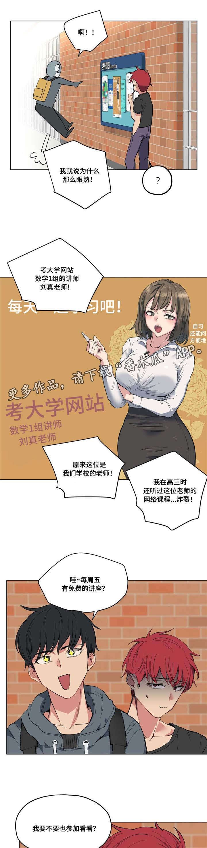 第14章：数学课