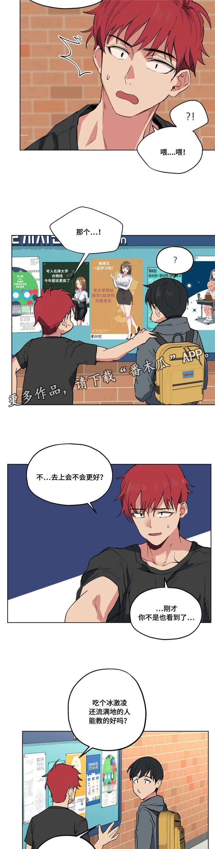 第14章：数学课