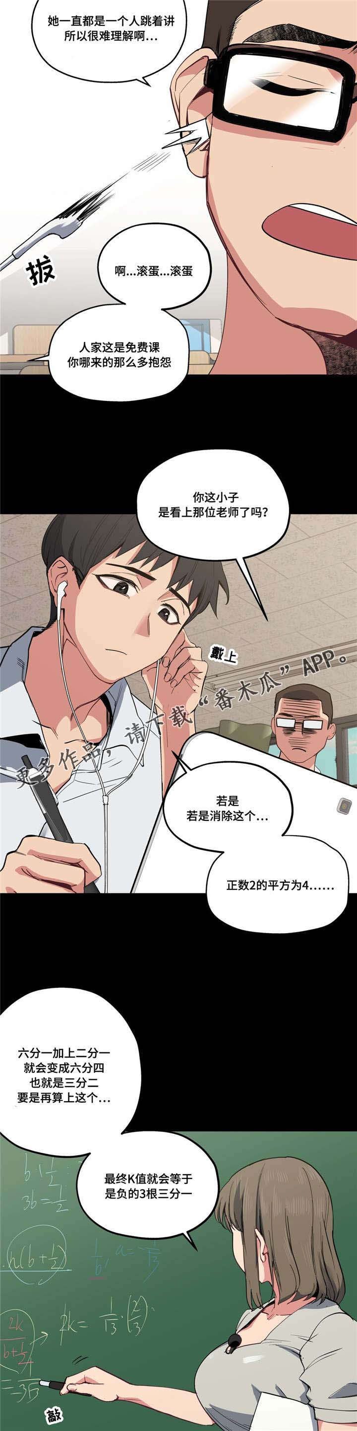 第14章：数学课