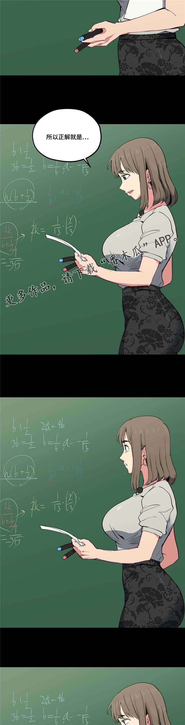 第14章：数学课