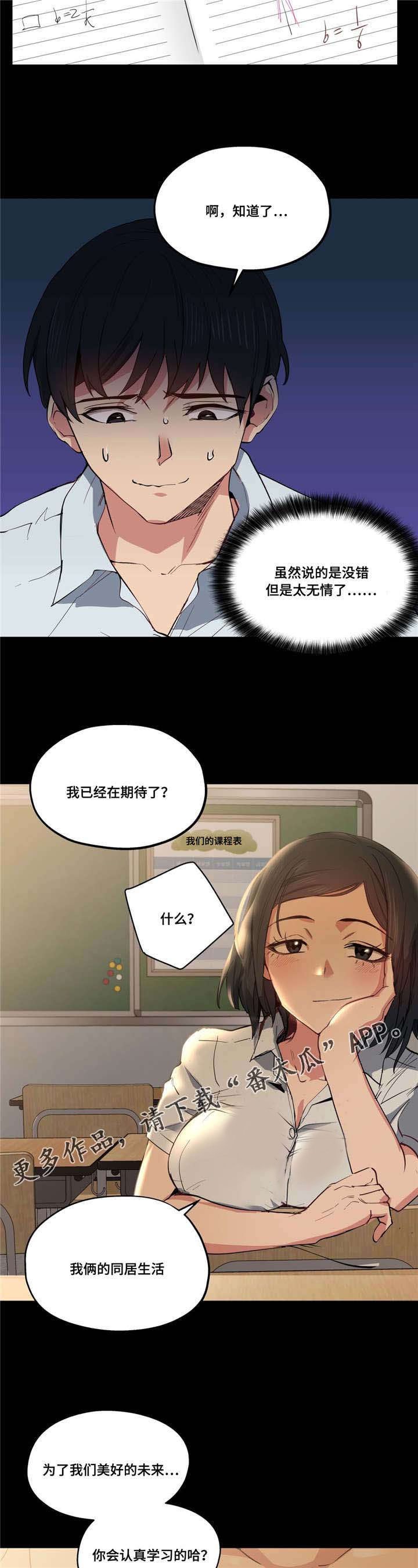 第15章：认真学习