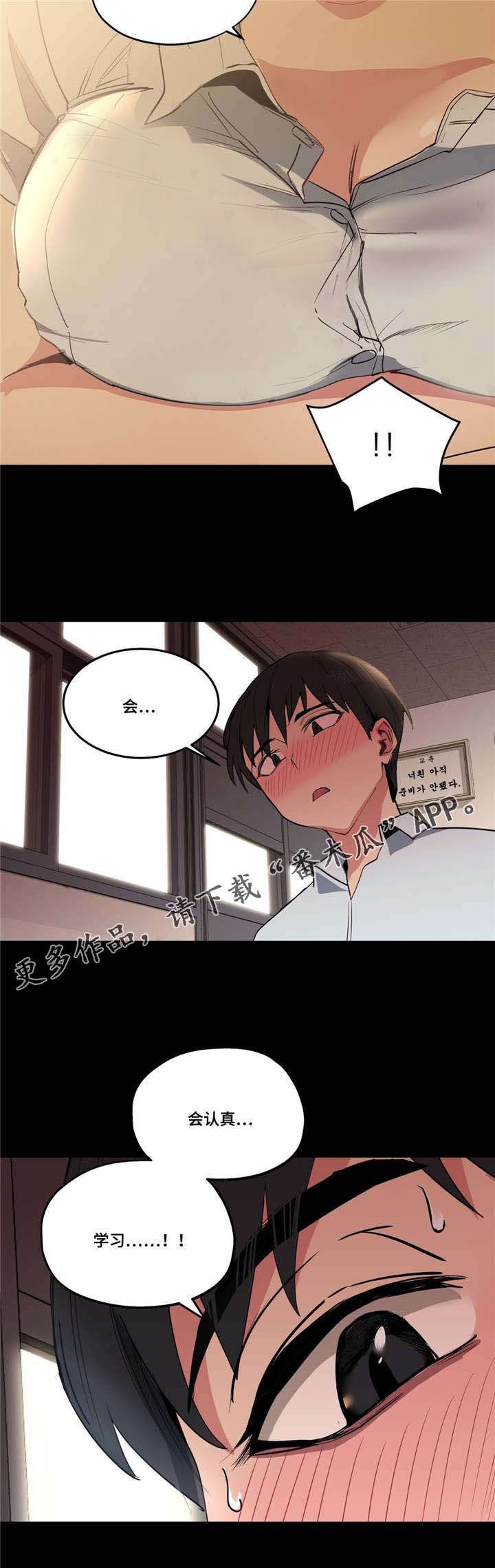 第15章：认真学习