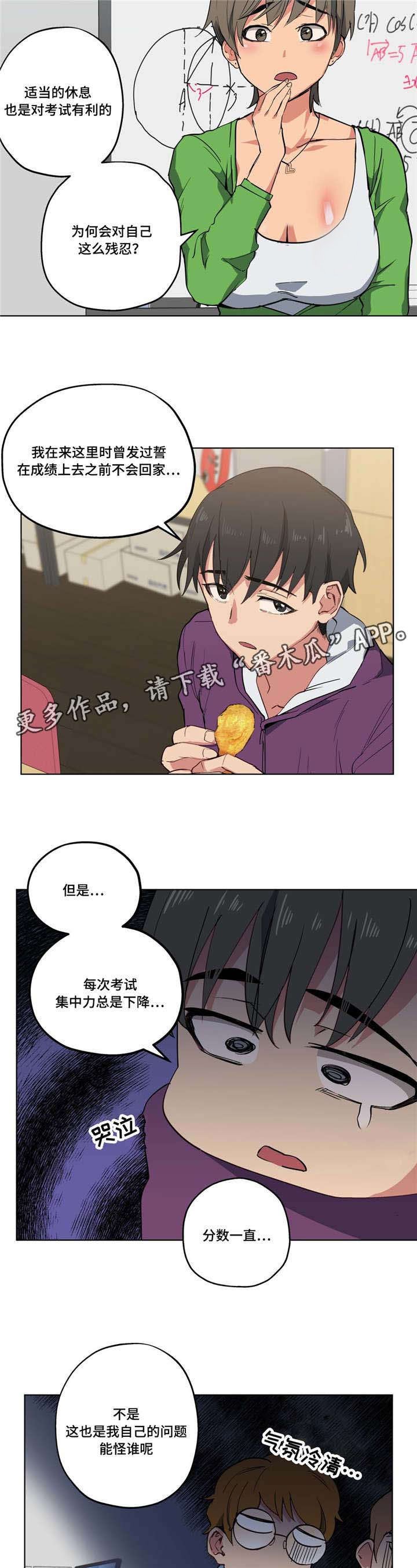 第17章：不要失落