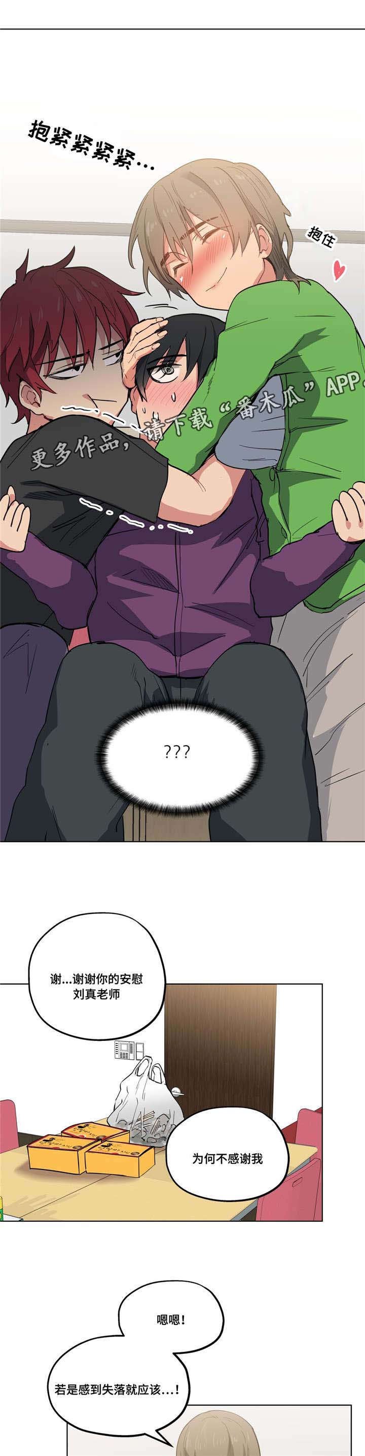 第17章：不要失落