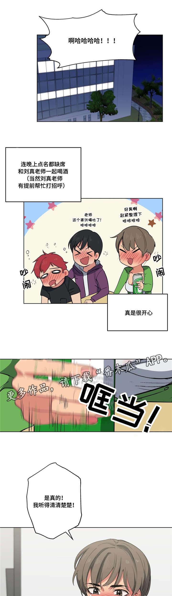 第18章：为了女友