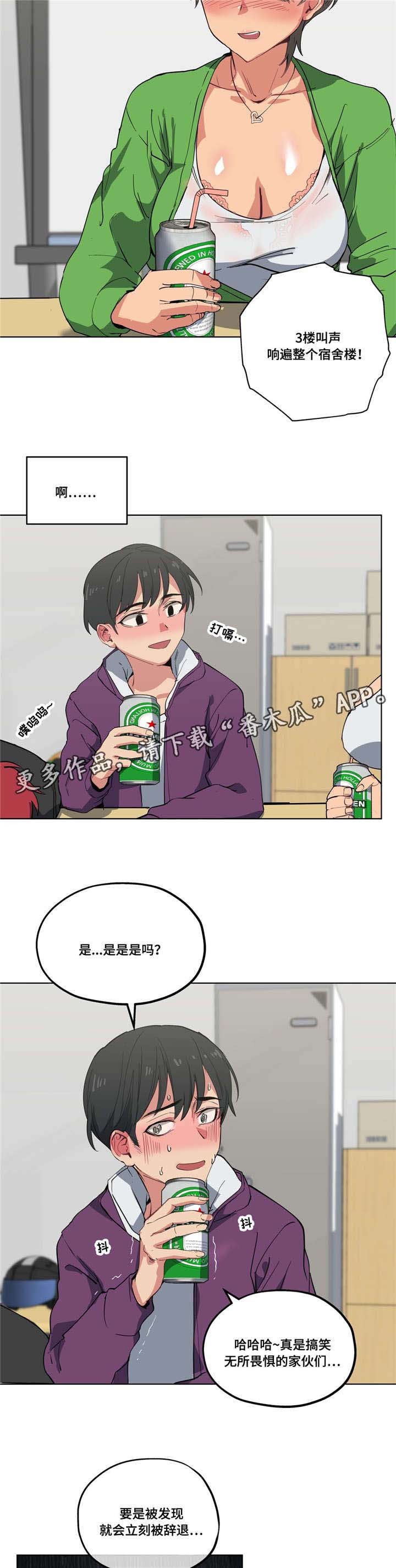 第18章：为了女友