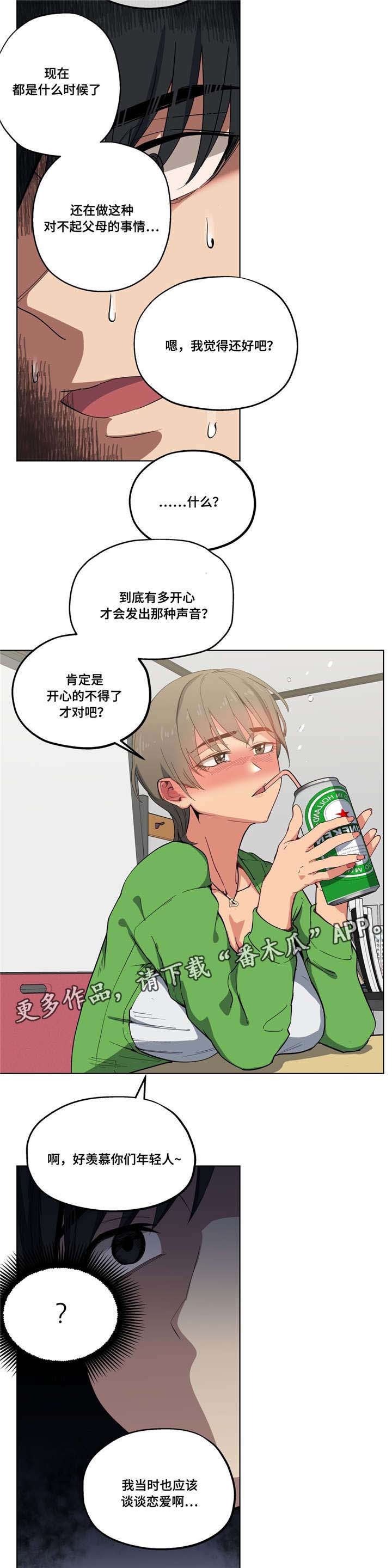 第18章：为了女友