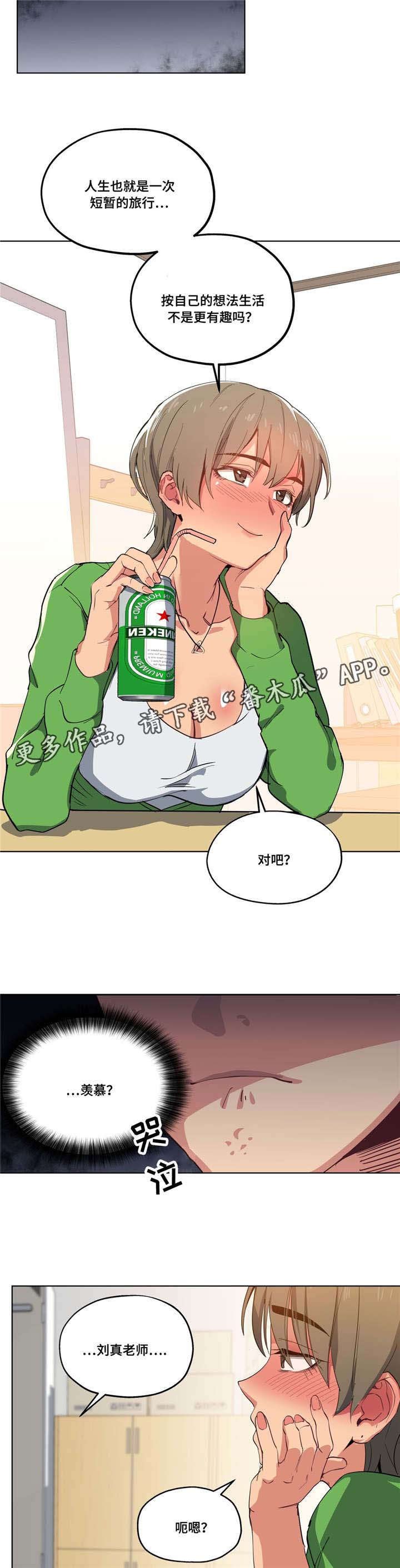 第18章：为了女友