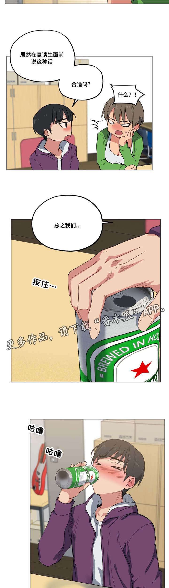 第18章：为了女友