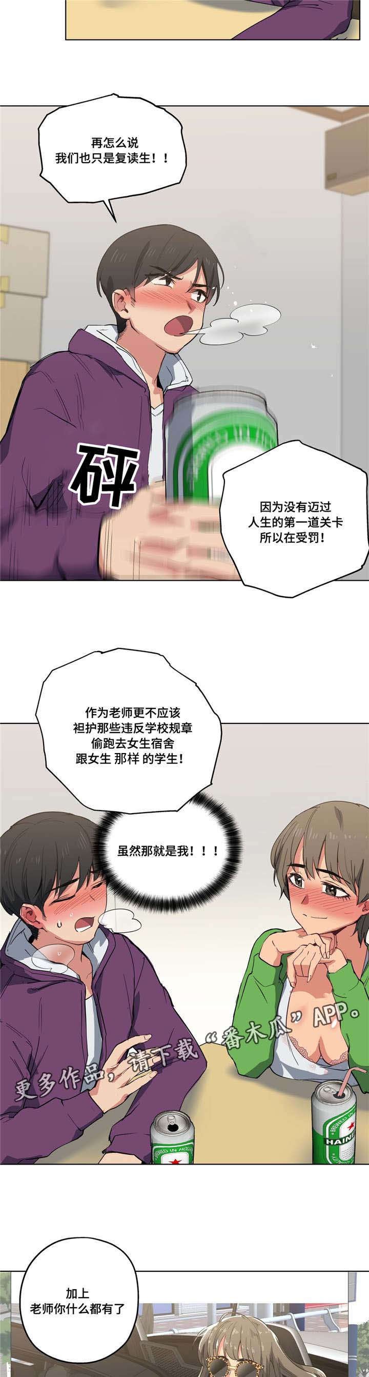 第18章：为了女友
