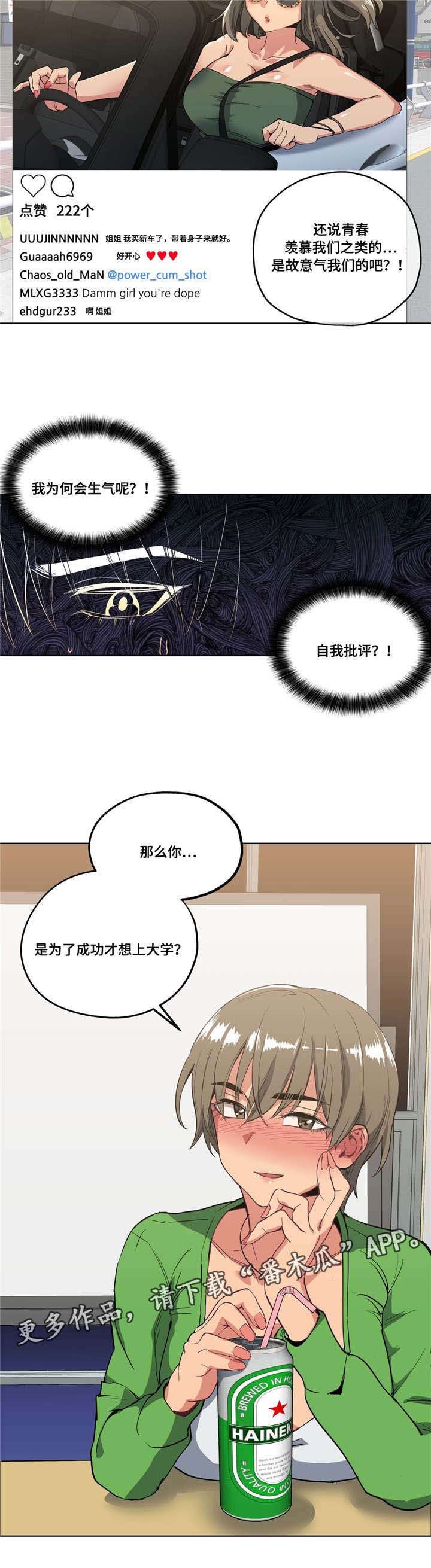 第18章：为了女友