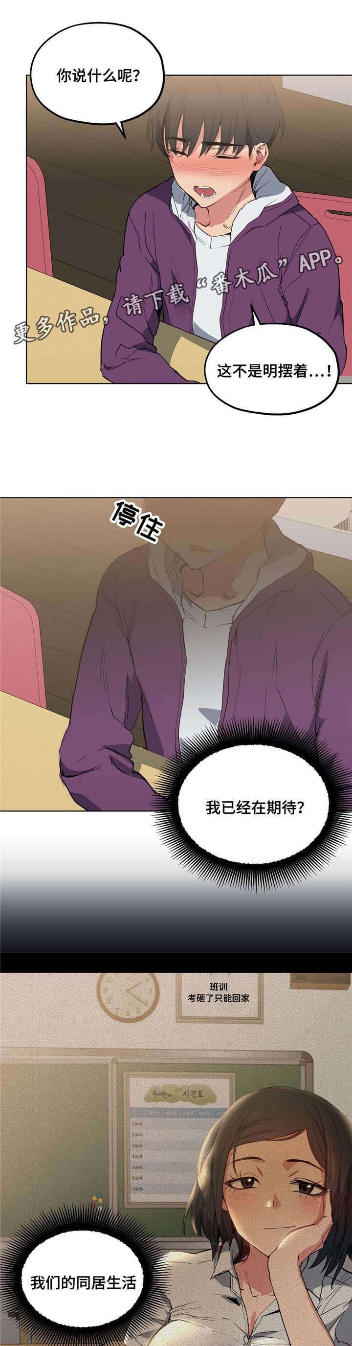 第18章：为了女友