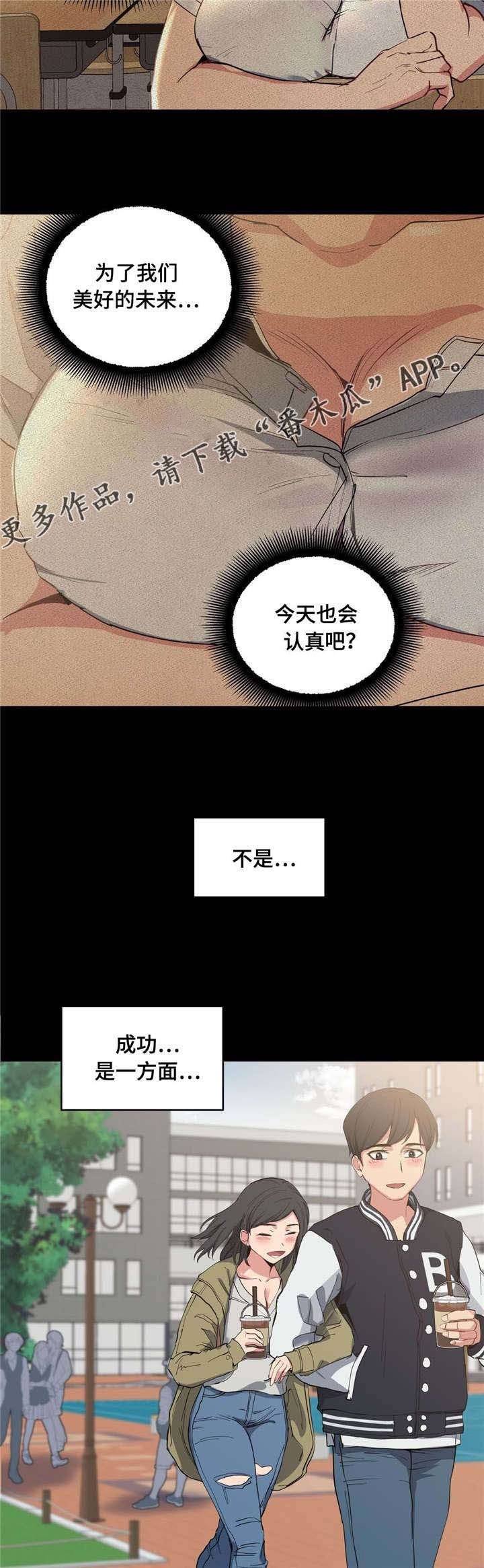 第18章：为了女友