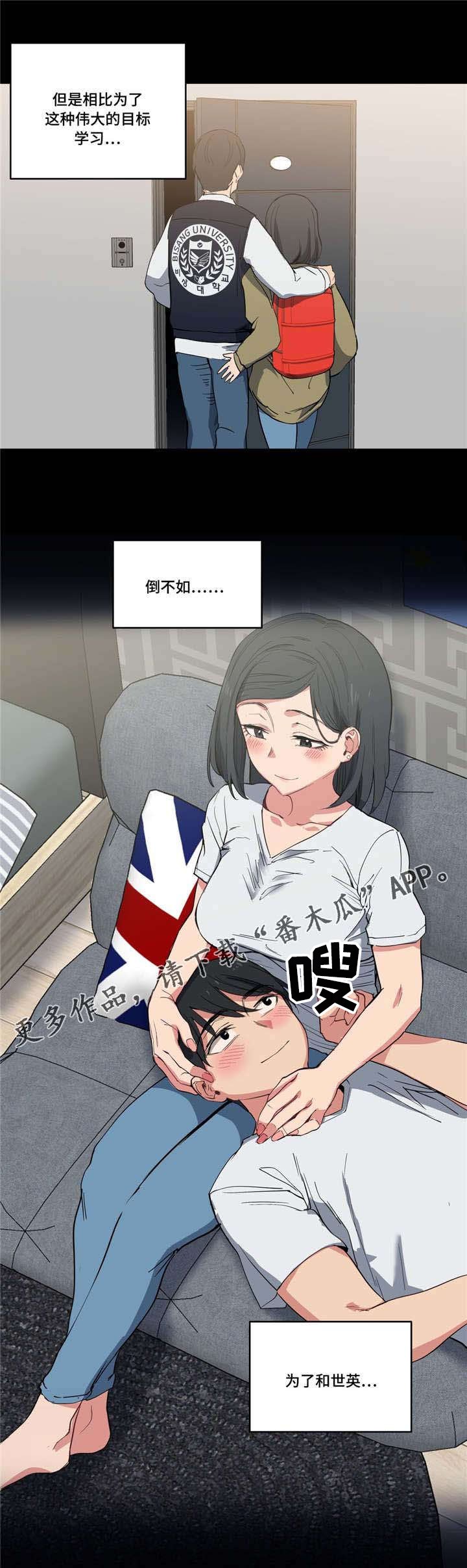 第18章：为了女友