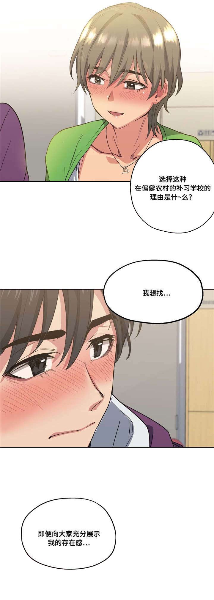 第19章：看老师