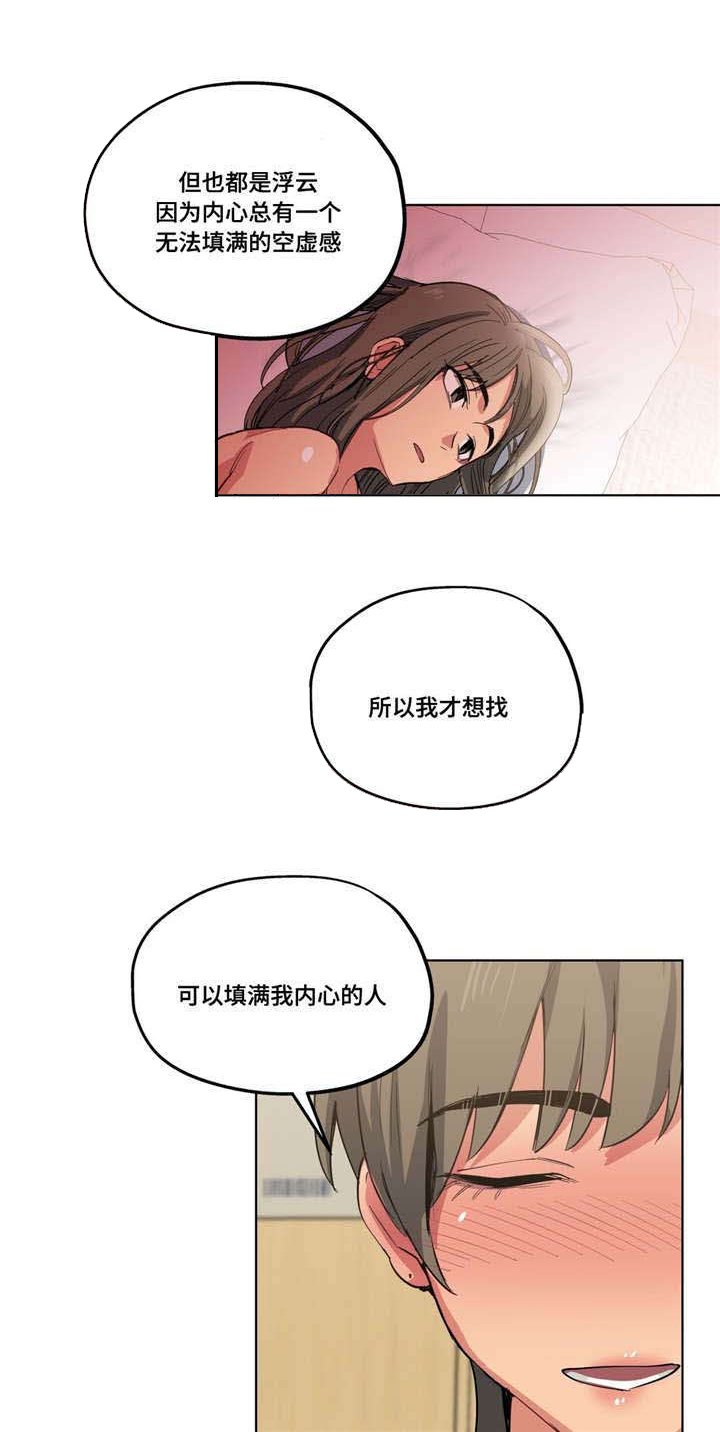 第19章：看老师
