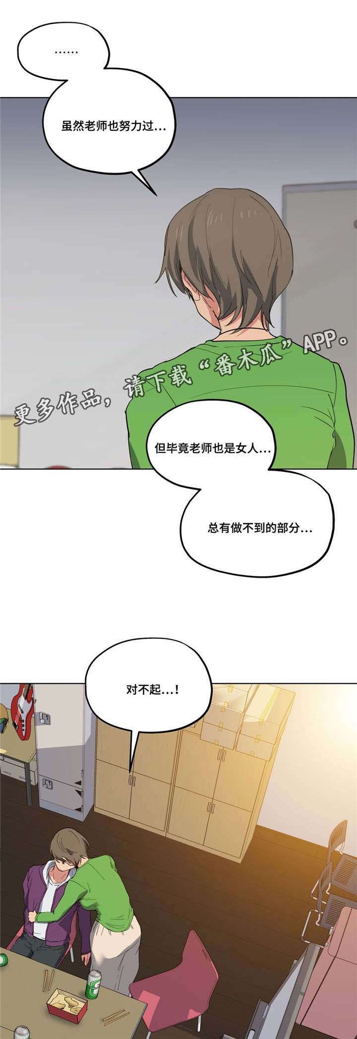 第19章：看老师