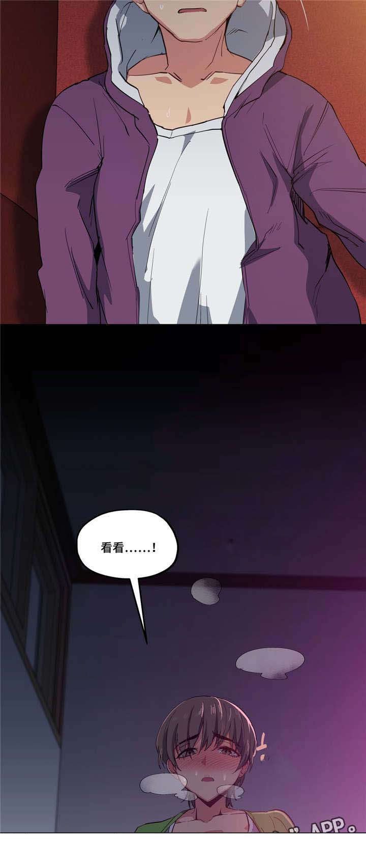 第19章：看老师
