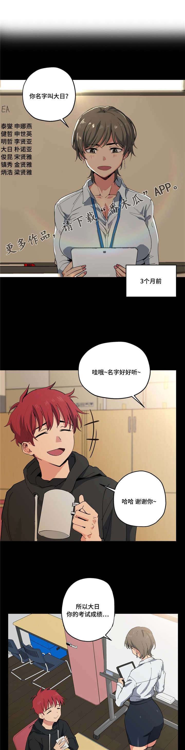第19章：看老师