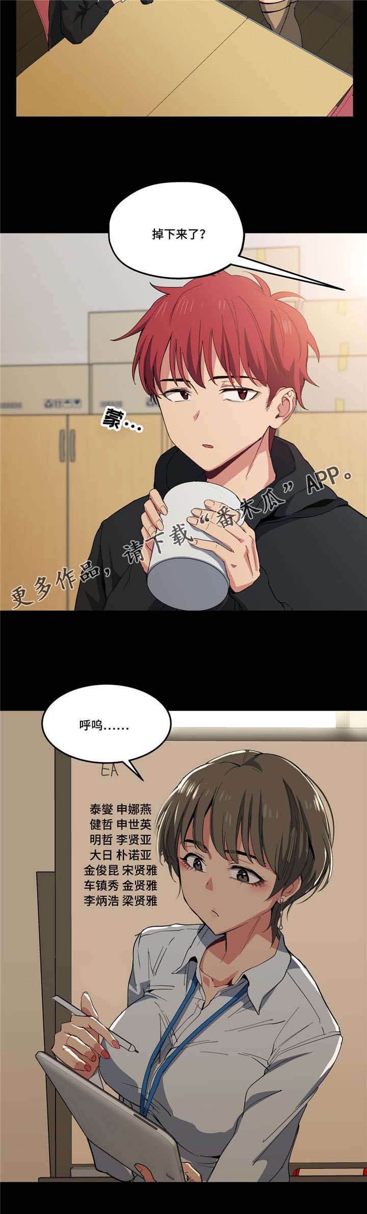 第19章：看老师