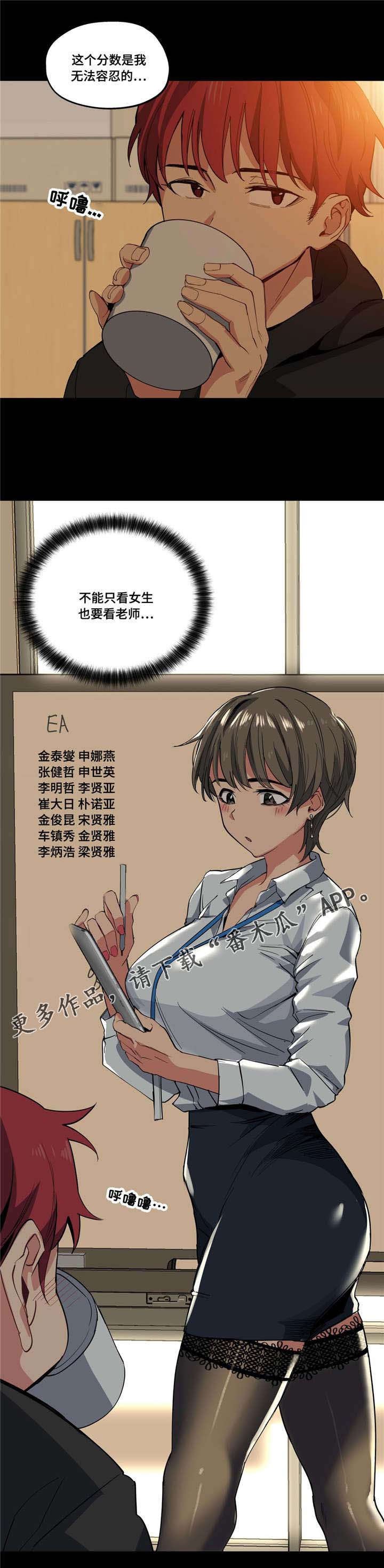 第19章：看老师