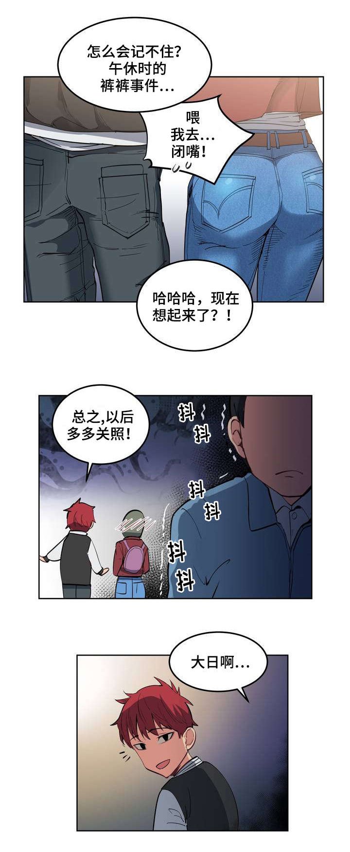 第2章：懈怠的学习生活