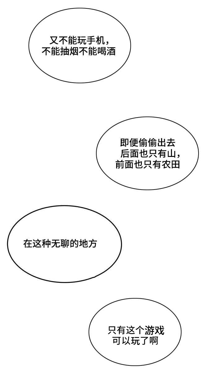 第2章：懈怠的学习生活