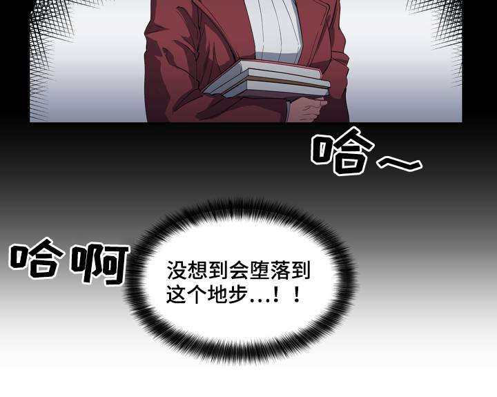 第2章：懈怠的学习生活