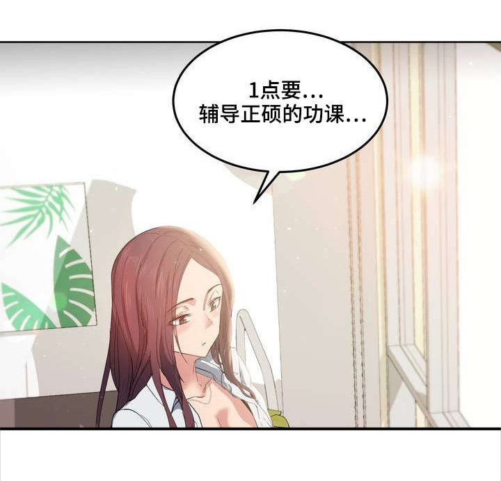 第2章：懈怠的学习生活