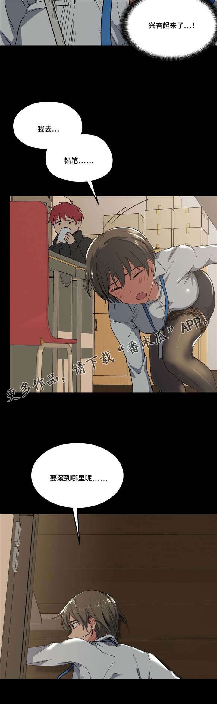 第20章：想尝尝