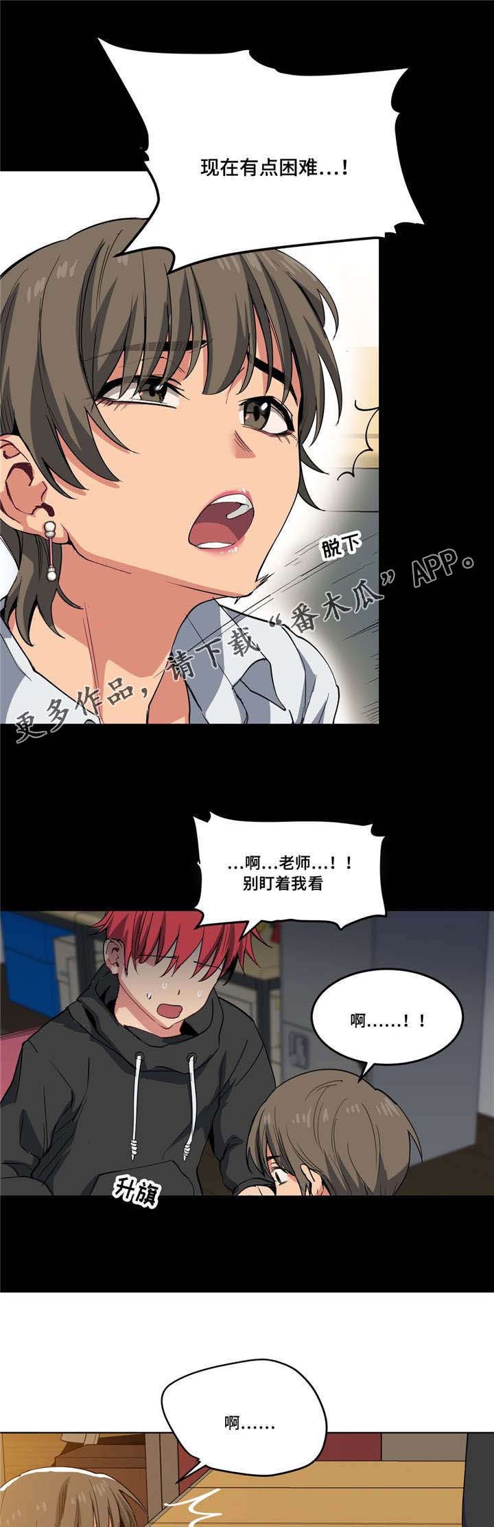 第20章：想尝尝