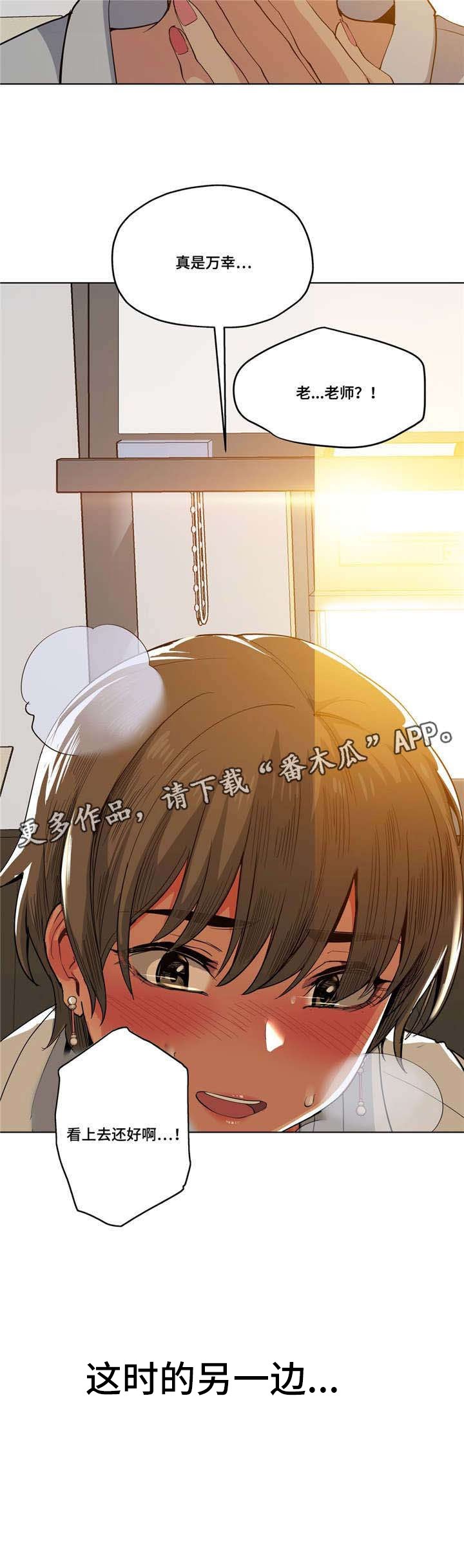 第20章：想尝尝
