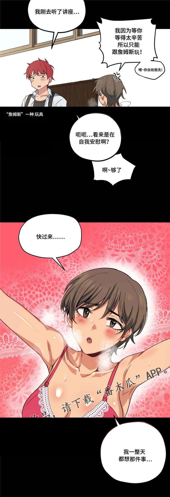 第20章：想尝尝