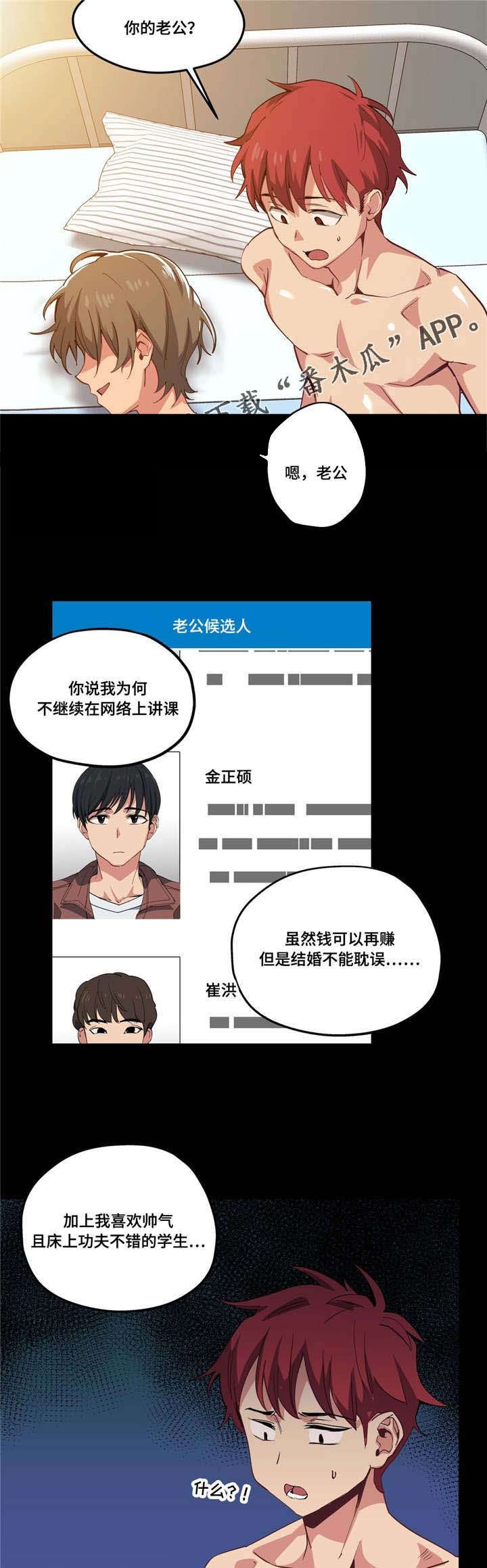 第21章：开始了