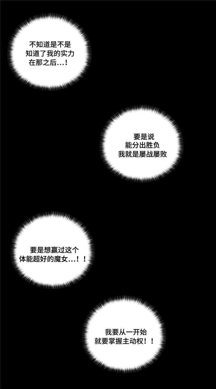 第21章：开始了