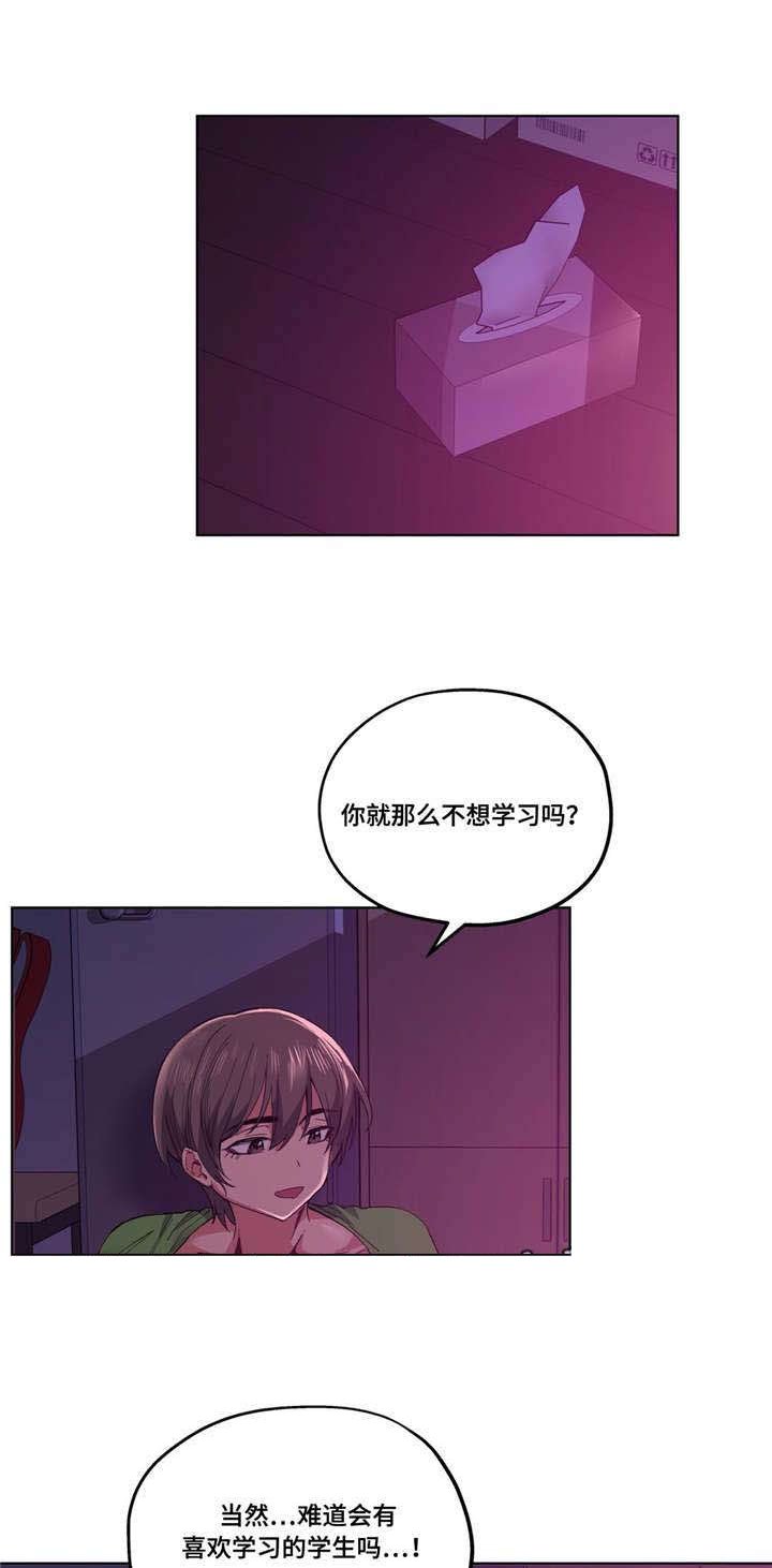 第21章：开始了