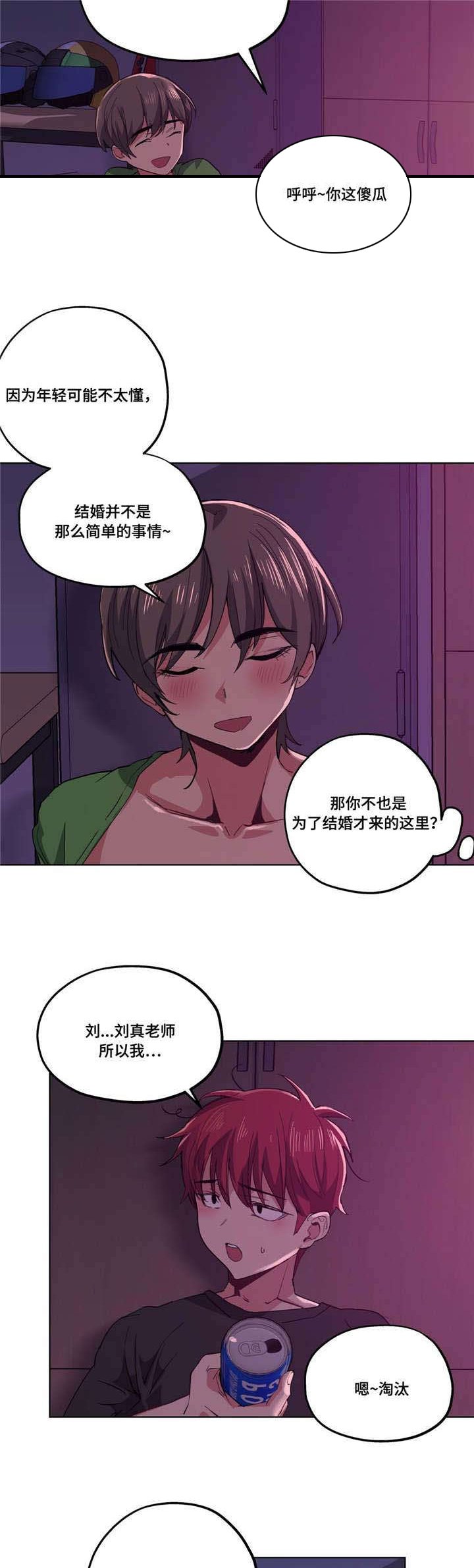 第21章：开始了