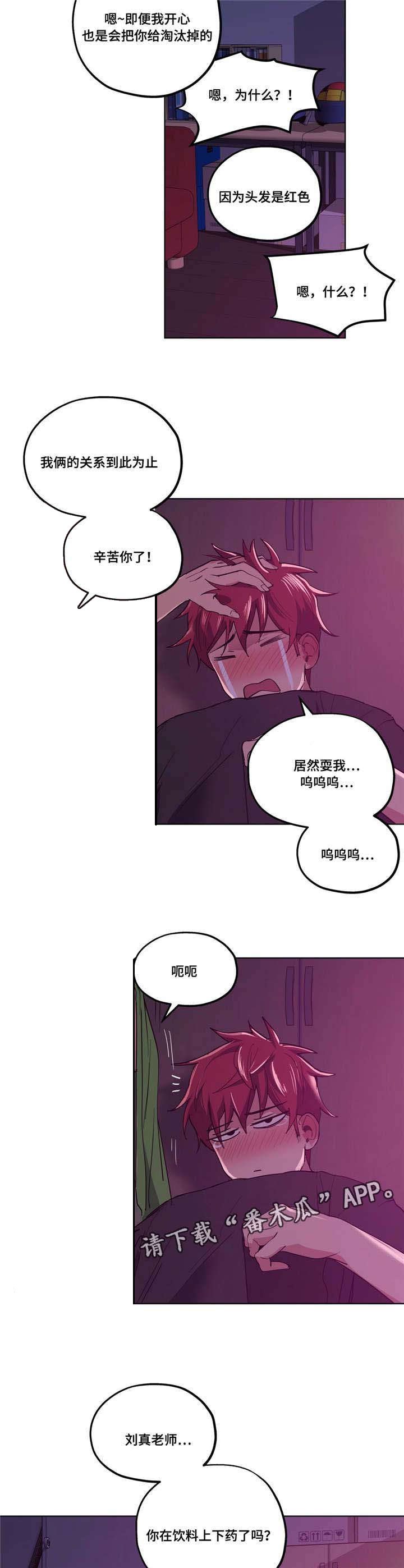 第21章：开始了