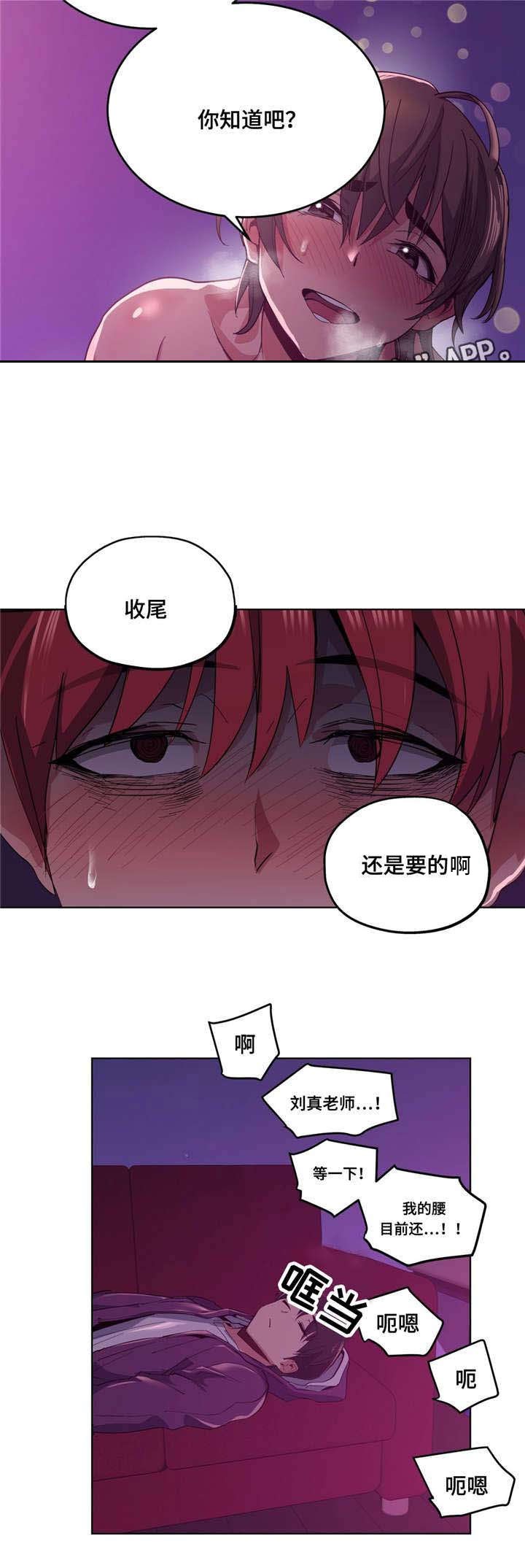 第21章：开始了