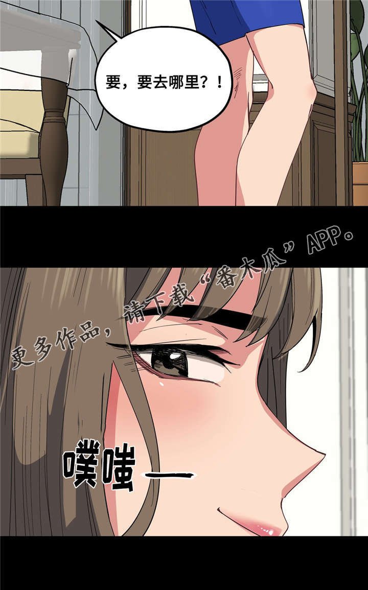 第22章：自己选择