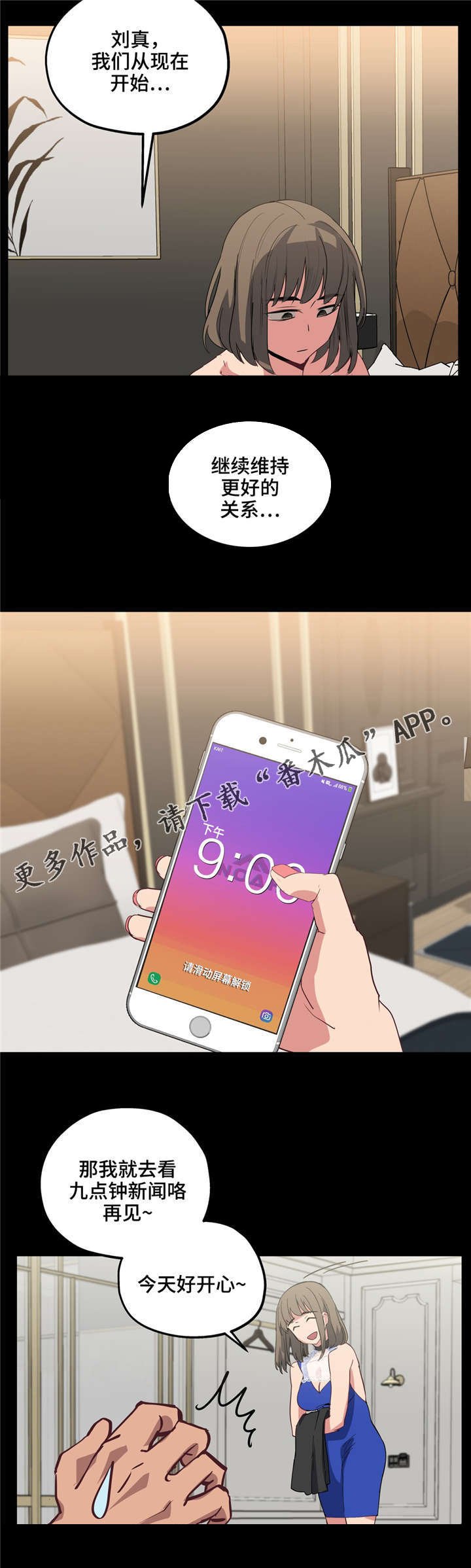 第22章：自己选择